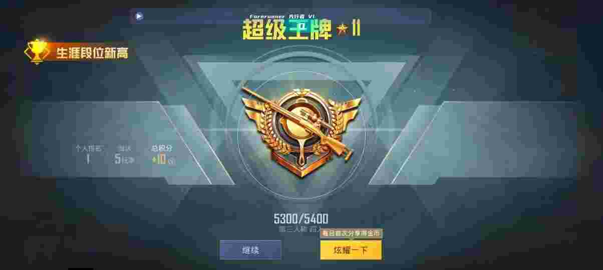 和平精英先行者透视直装 - pubgm鸡腿售卡中心辅助预览图
